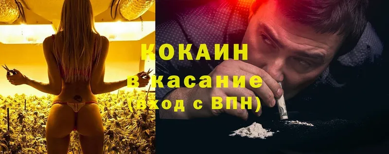 Cocaine VHQ  купить наркоту  Ахтубинск 