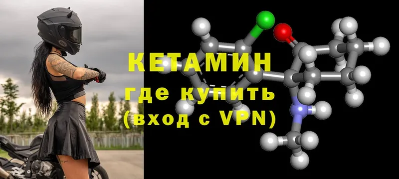 КЕТАМИН ketamine  гидра ссылки  Ахтубинск  купить наркотик 