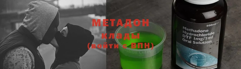 Метадон methadone  сайты даркнета телеграм  Ахтубинск 